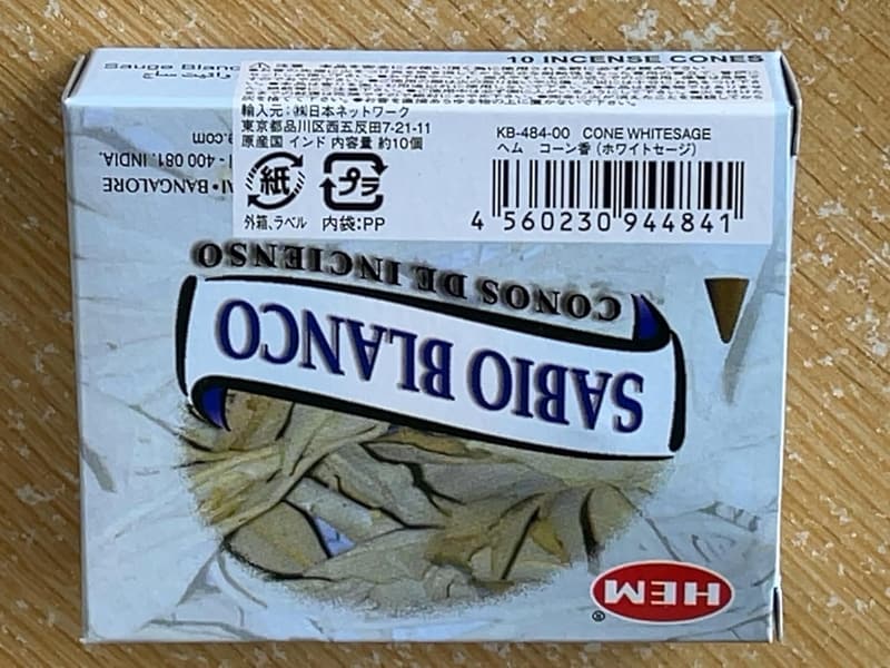 ホワイトセージコーン 12個セット - お浄め用産業用スモーク