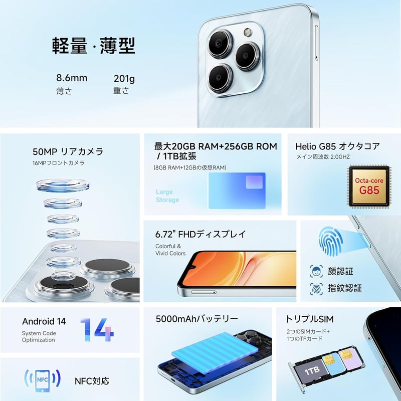 FOSSiBOT S2 SIMフリー スマートフォン（20GB+256GB/1TB拡張可）オクタコア・6.72インチFHD+・5000mAh・50MP+16MPカメラ・技適認証済（ブラック）