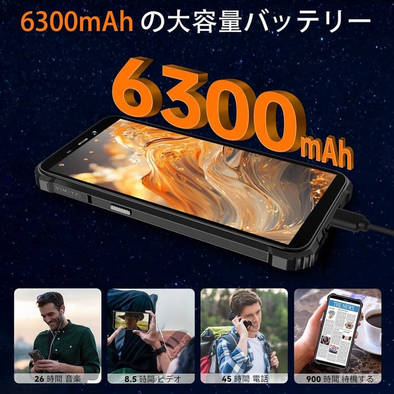 OUKITEL WP32 防水防塵耐衝撃 スマホ 12GB RAM 128GB ROM 6300mAhバッテリー 6インチHD+ デュアルカメラ Android13