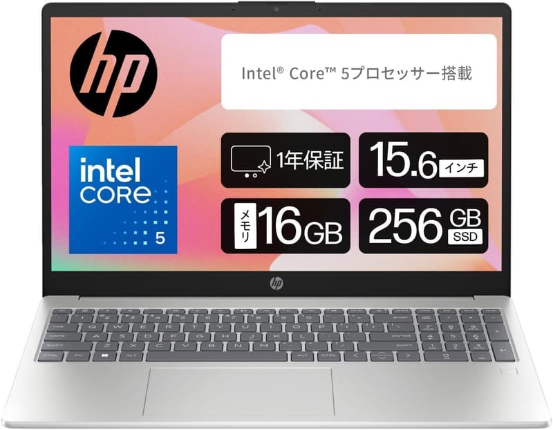 HP 15.6インチノートパソコン インテルCore i5 16GBメモリ 256GB SSD 薄型 ナチュラルシルバー Office搭載