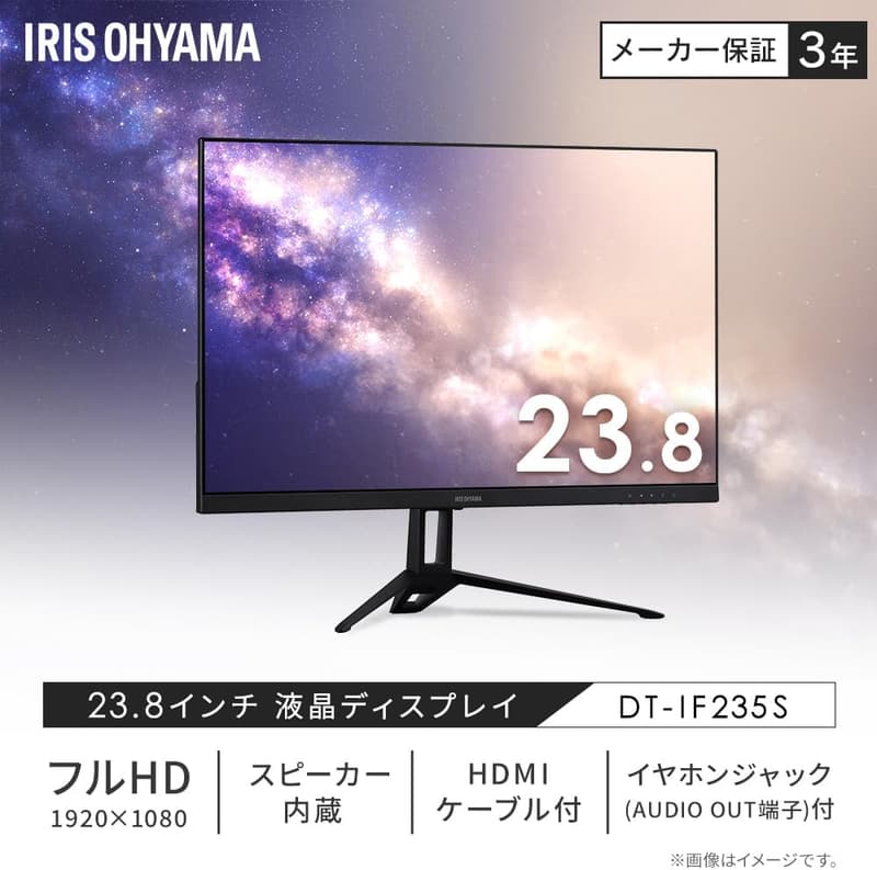 アイリスオーヤマ 24インチ フルHDモニター スピーカー内蔵 VAパネル 100Hz ブラック DT-IF235S-B