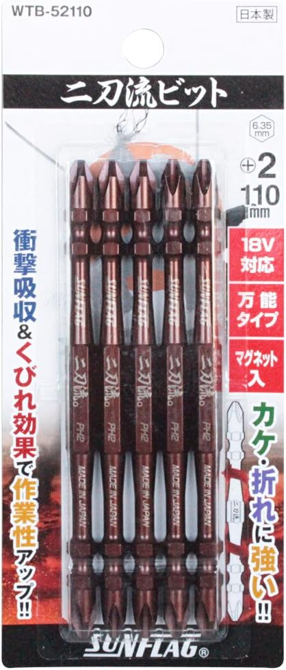 新亀製作所 SUNFLAG 電動ドライバービット セット (18V/14.4V対応) 5本組 +2×110mm WTB-52110
