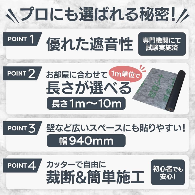 防音遮音シート 厚さ1.2mm×幅940mm 10m 【センタビ屋】
