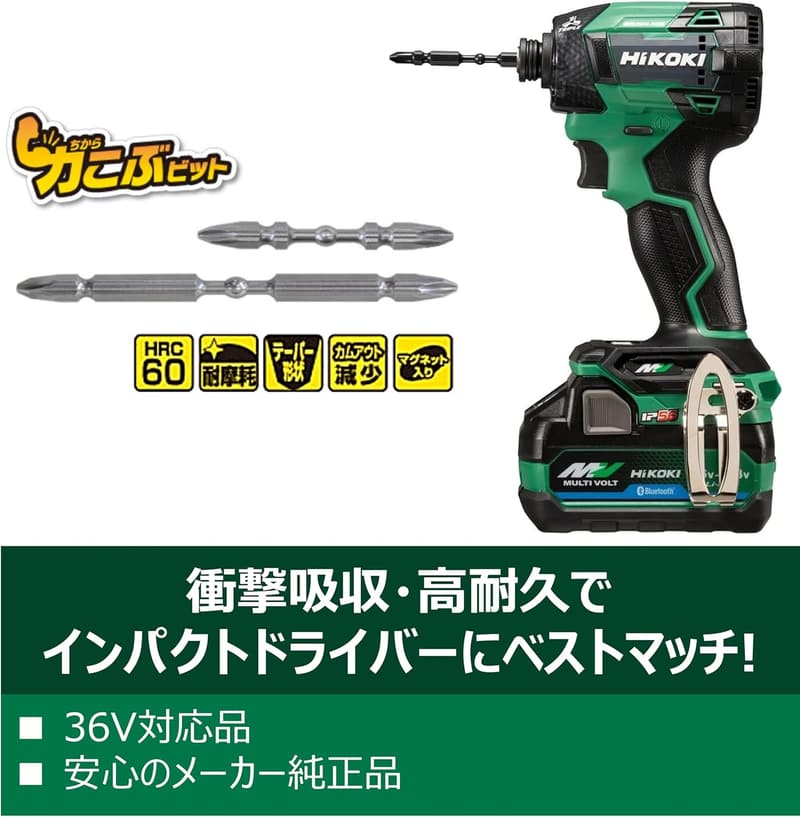 インパクトドライバー用 六角軸力こぶビット 110mm 5本セット