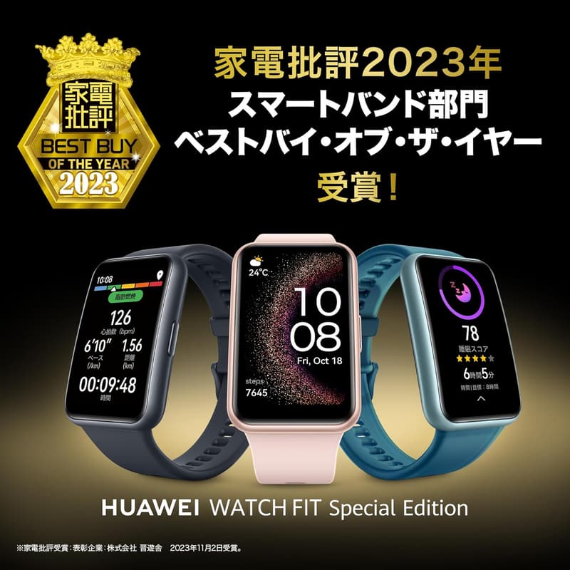 HUAWEI WATCH FIT Special Edition スマートウォッチ 大画面 GPS内蔵 急速充電 スターリーブラック
