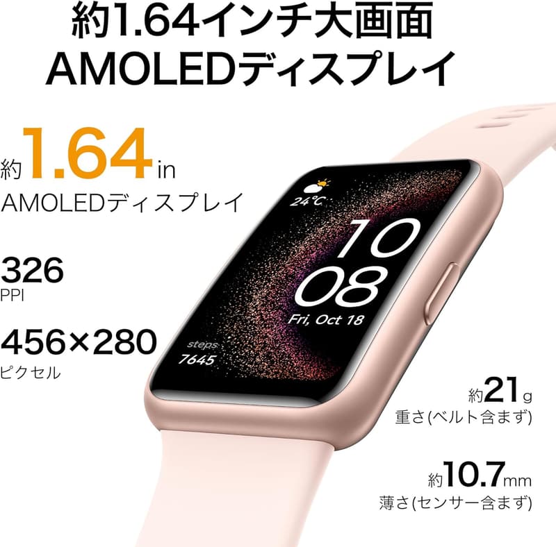 HUAWEI WATCH FIT Special Edition スマートウォッチ 大画面 GPS内蔵 急速充電 スターリーブラック