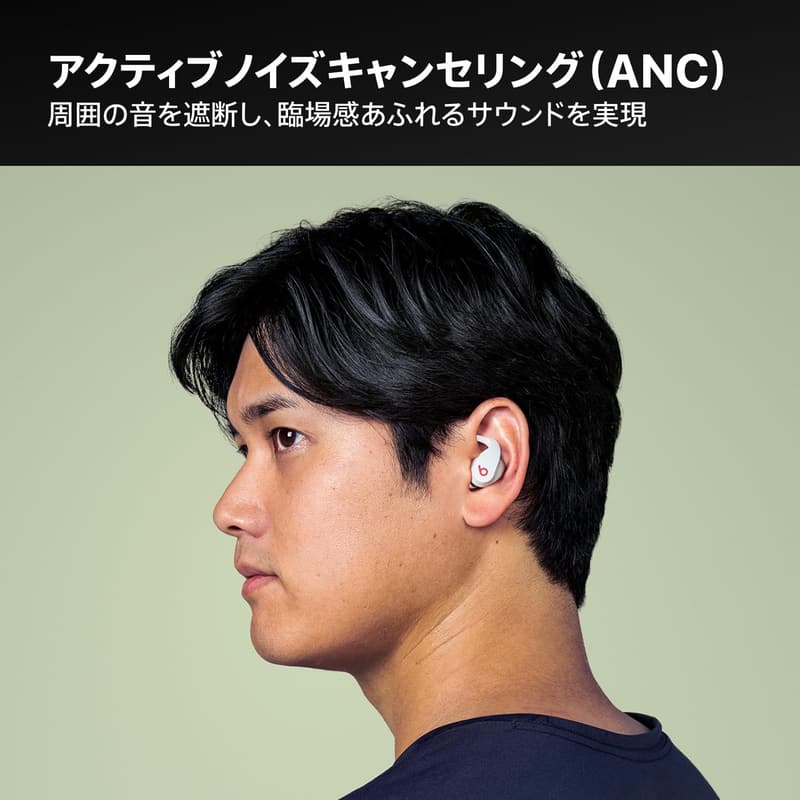 Beats Fit Pro – ワイヤレスノイズキャンセリングイヤホン – アクティブノイズキャンセリング、IPX4等級、空間オーディオ対応、Apple・Android対応 – ホワイト