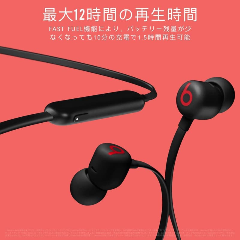 Beats Flex ワイヤレスイヤホン - Apple W1チップ搭載、最大12時間再生、マグネット式イヤーバッド、Bluetooth Class 1