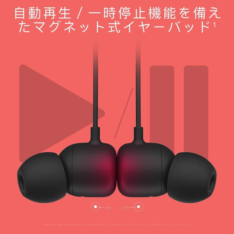 Beats Flex ワイヤレスイヤホン - Apple W1チップ搭載、最大12時間再生、マグネット式イヤーバッド、Bluetooth Class 1