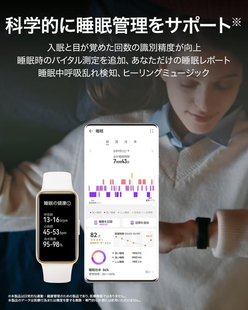 HUAWEI Band 9 スマートウォッチ - 健康モニタリング＆最大2週間バッテリー寿命、ピンク