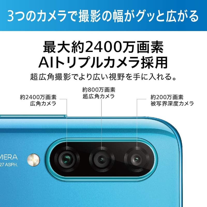 HUAWEI P30 Lite ピーコックブルー【日本正規代理店品】
