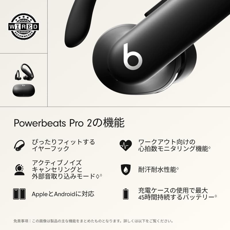 アクティブノイズキャンセリング搭載ワイヤレスイヤホン Beats Powerbeats Pro 2 - IPX4防水, 最大45時間再生, ジェットブラック