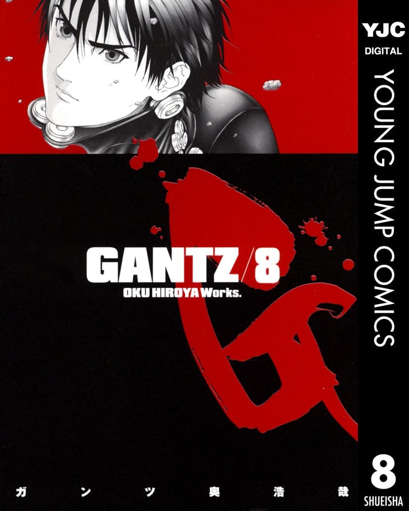 GANTZ 8 (ヤングジャンプコミックス)