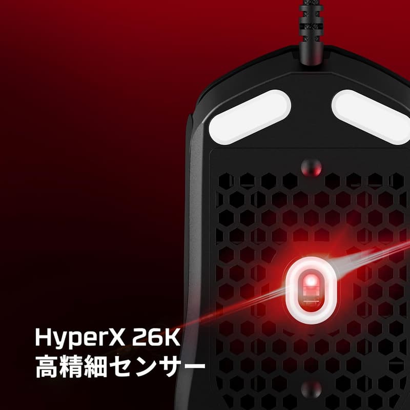 ゲーマー向け超軽量53g高精度ブラックゲーミングマウス HyperX Pulsefire Haste 2
