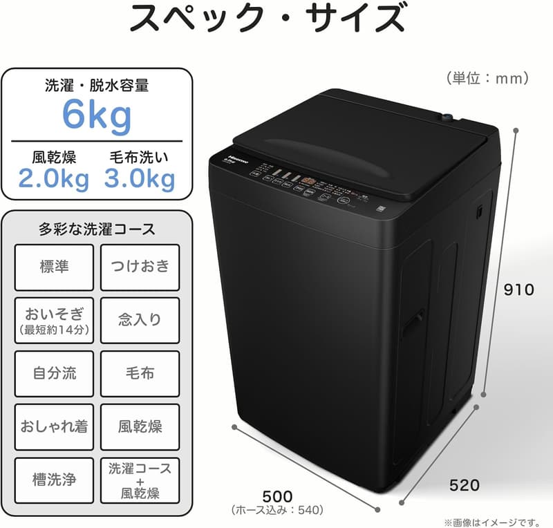 全自動洗濯機 6kg ブラック HW-K60B 一人暮らし向け 風乾燥機能付き
