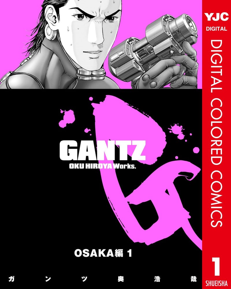 GANTZ カラー版 OSAKA編 1 (デジタルコミック)