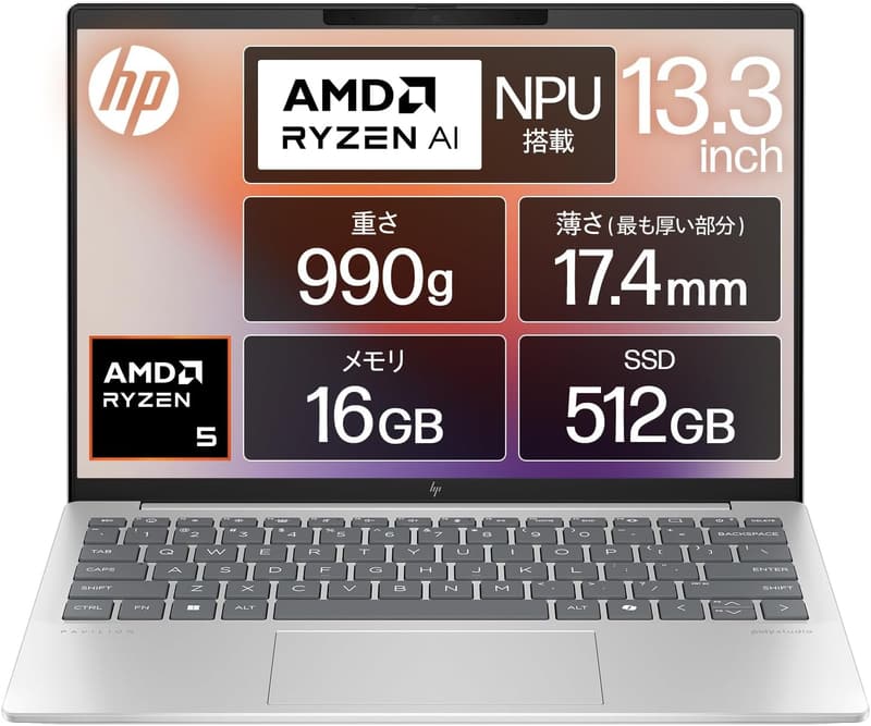 HP Pavilion Aero 13 軽量ノートパソコン Ryzen5 16GB 512GB SSD Windows 11