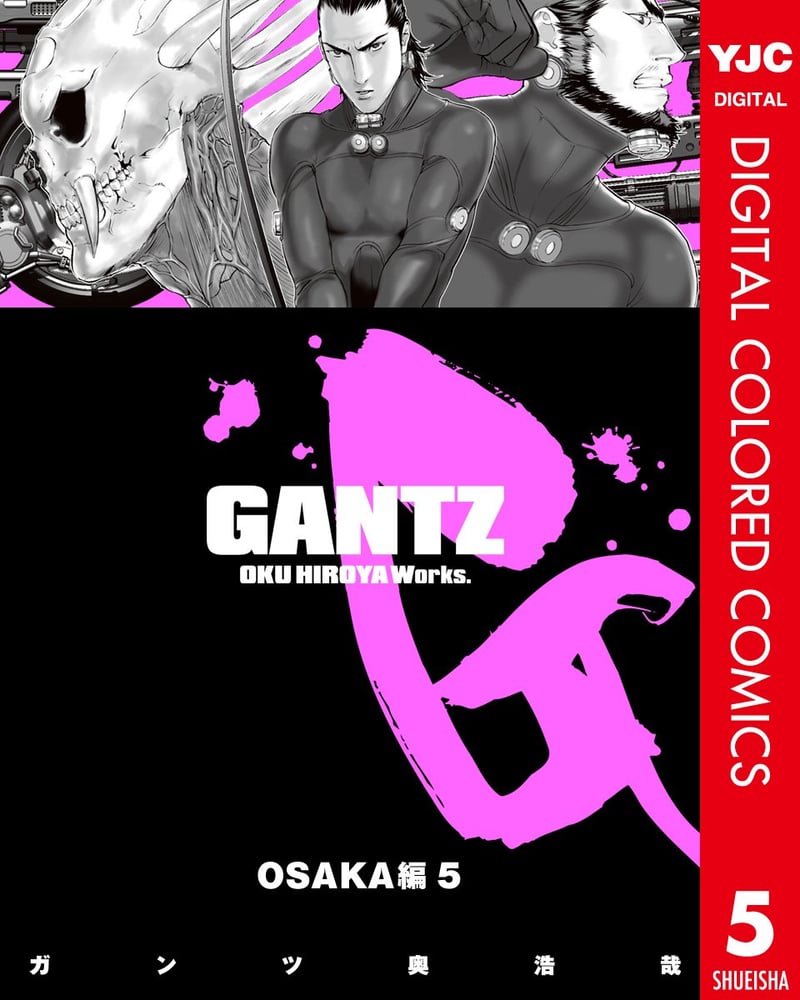 GANTZ カラー版 OSAKA編 5 (ヤングジャンプコミックス)
