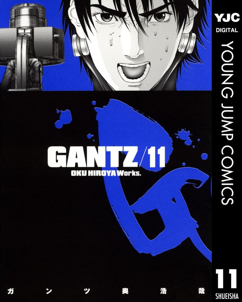 GANTZ 11 (ヤングジャンプコミックスデジタル版)