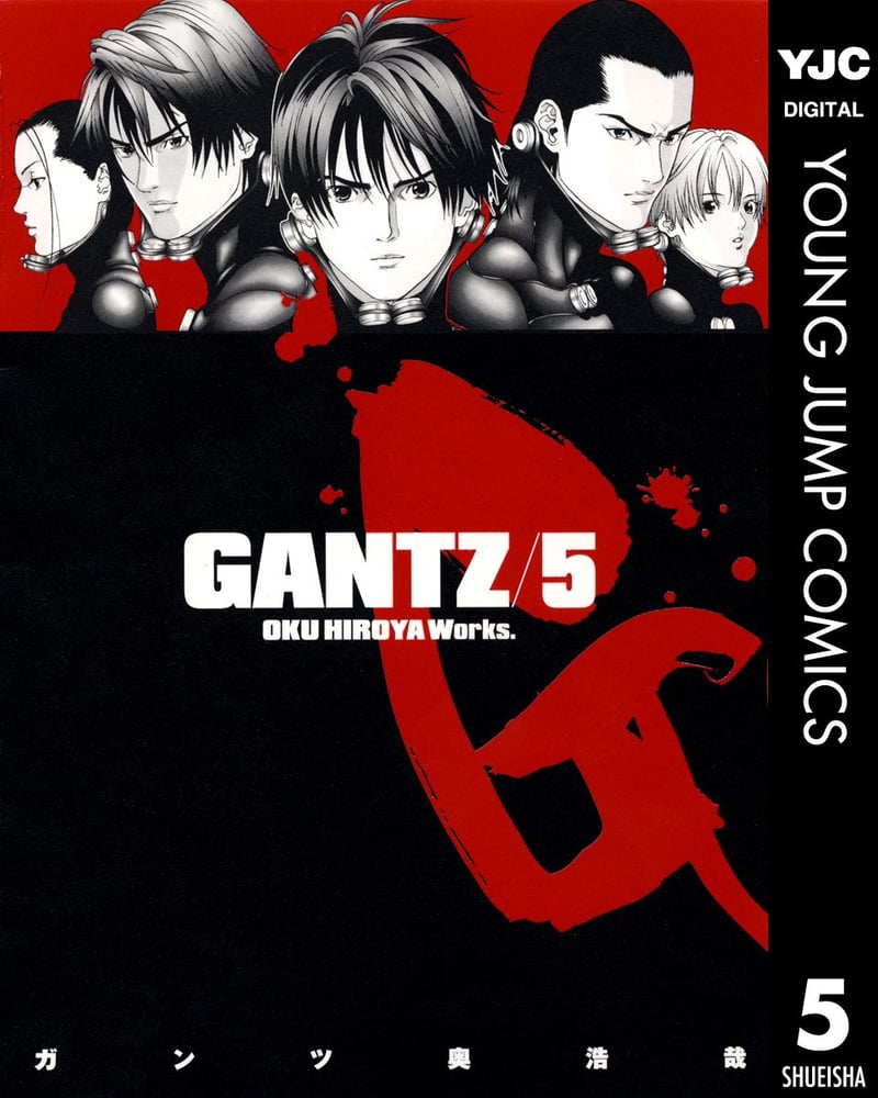 GANTZ 5 (ヤングジャンプコミックス)