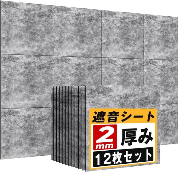 2mm厚 遮音シート 軽量防音材 縦30cm×横30cm (12枚セット)