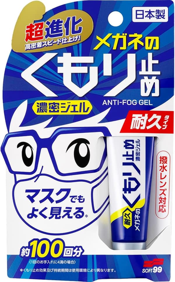 メガネ・サングラス用耐久性アンチフォッグ濃密ジェル くもり止めクリーナー