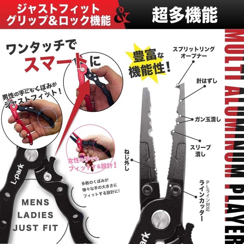 フィッシングプライヤーセット【ロック付き】【軽量アルミ製】釣り道具2個セット