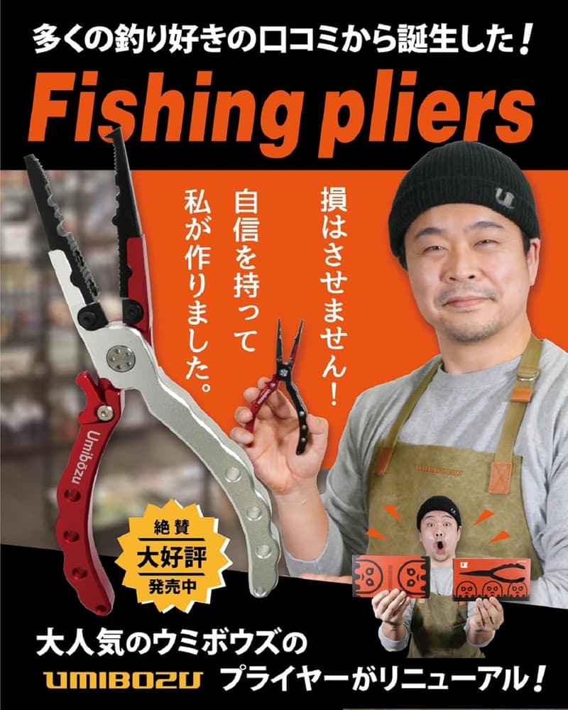 フィッシングプライヤー 軽量防錆タイプ 針外し・ラインカッター カラビナロープ付き レッド＆ブラック
