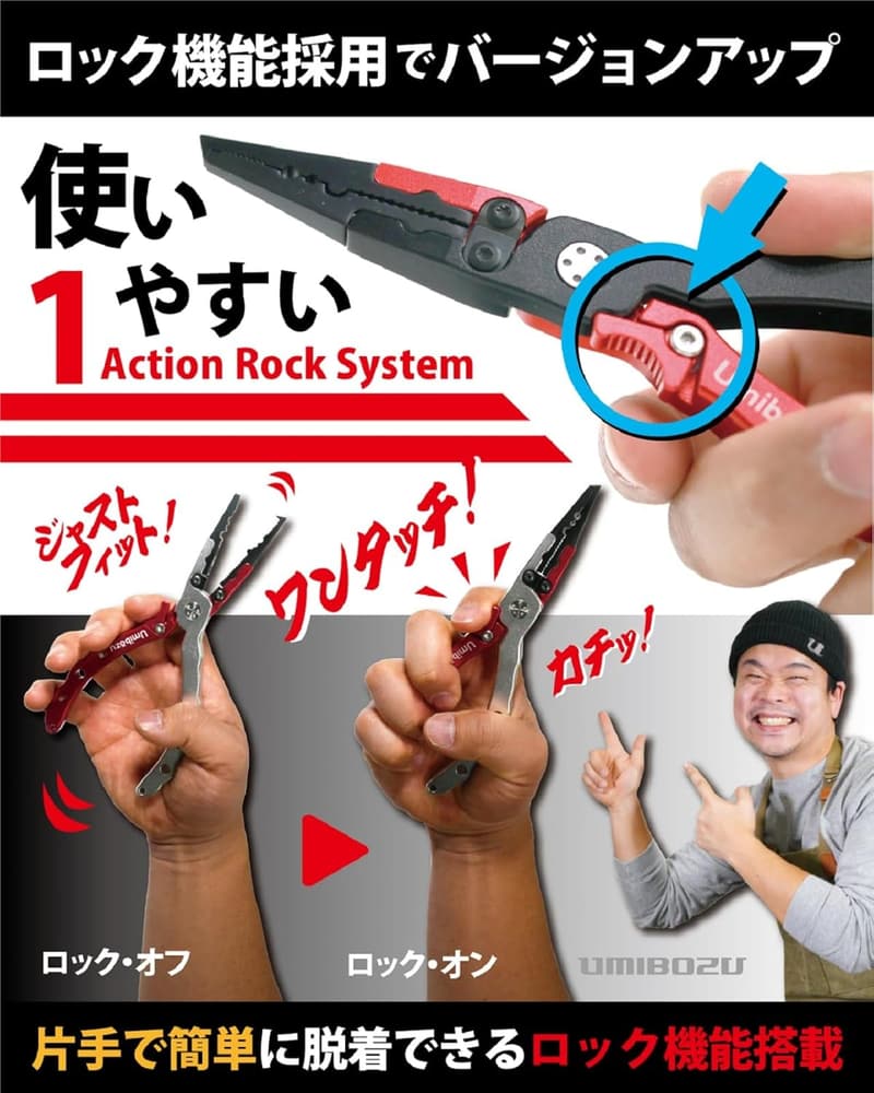 フィッシングプライヤー 軽量防錆タイプ 針外し・ラインカッター カラビナロープ付き レッド＆ブラック