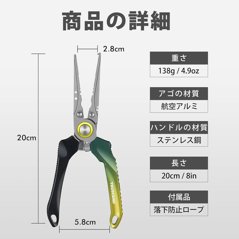 航空アルミ製フィッシングプライヤー 安全ロープ付き 多機能 抗腐食 PTFEコーティング 超軽量 釣りギア
