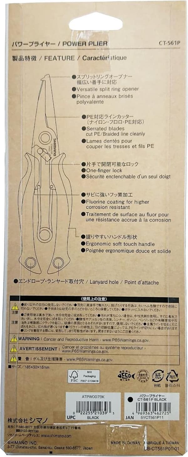 シマノ パワープライヤー CT-561P