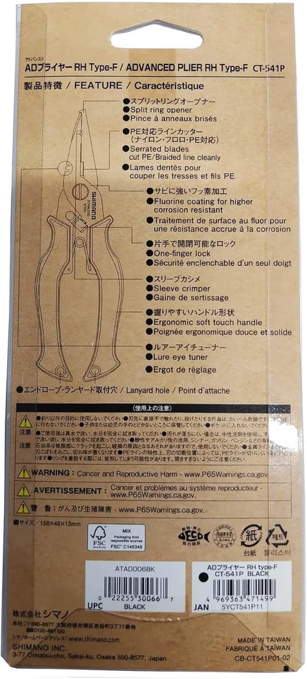 シマノ ADプライヤー RH TYPE-F フックリリーサー 釣り用プライヤー