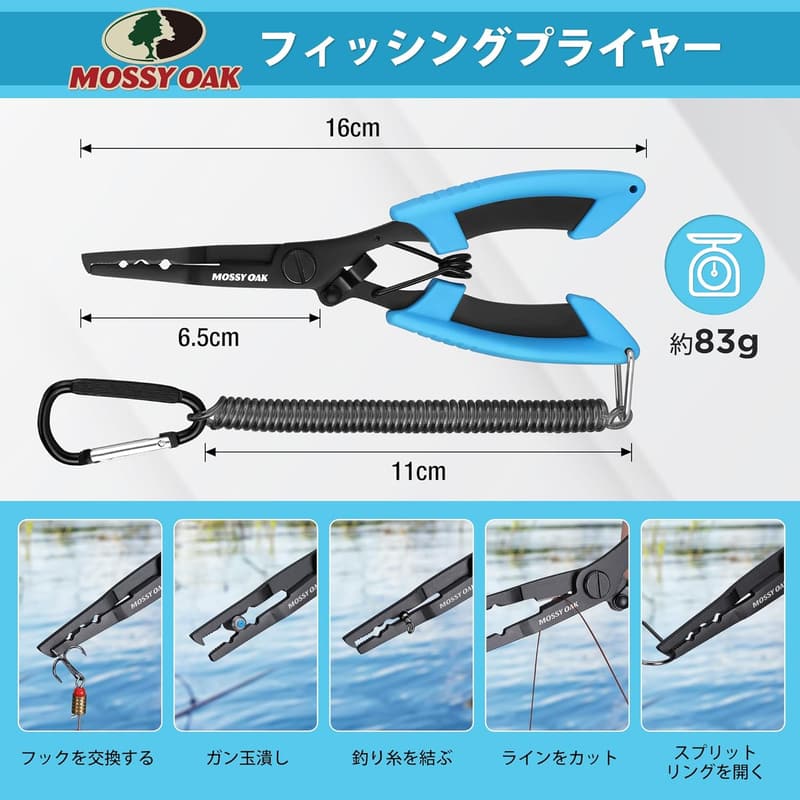 Mossy Oak 釣り用多機能プライヤーセット ステンレス製 フィッシュグリップ＆キャッチャー収納袋付き