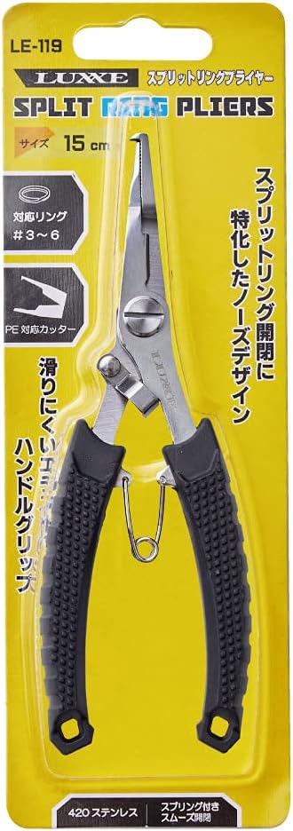 がまかつ スプリットリングプライヤー 15cm