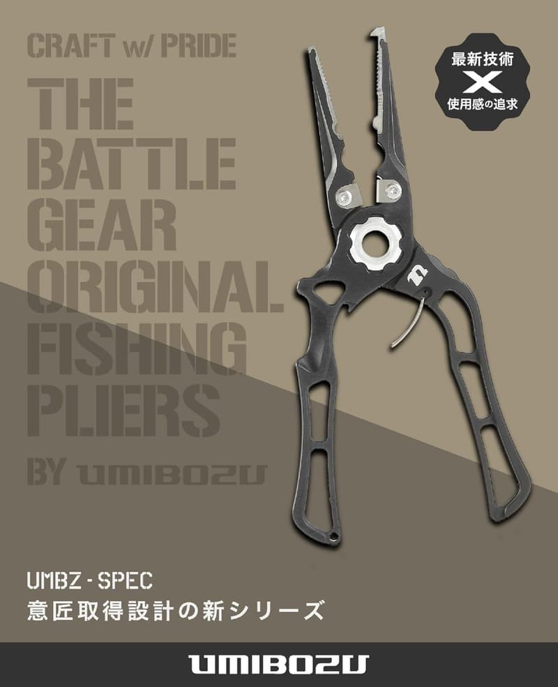 ウミボウズ フィッシングプライヤー 釣り用 軽量防錆ラインカッター
