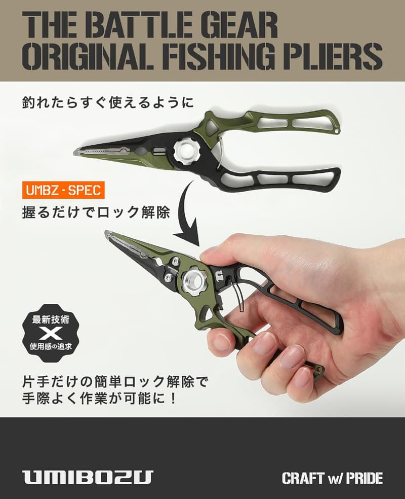 ウミボウズ フィッシングプライヤー 釣り用 軽量防錆ラインカッター