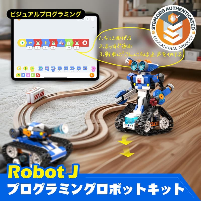 子供向けSTEM教育プログラミングロボットキット 6-in-1おもちゃ 7歳以上 男の子女の子向け