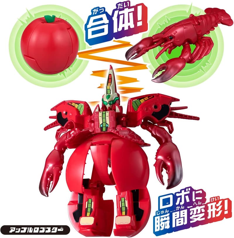 ユニトロボーン アップルロブスター