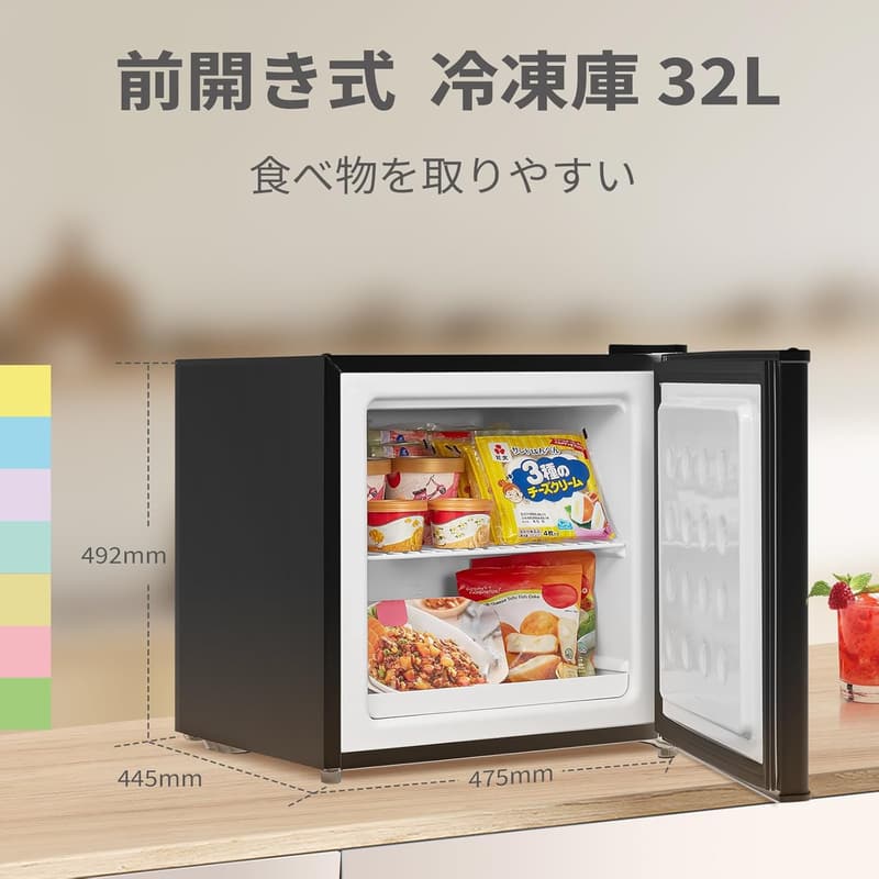 家庭用コンパクト冷凍庫 32L 前開き ノンフロン ブラック 省エネ