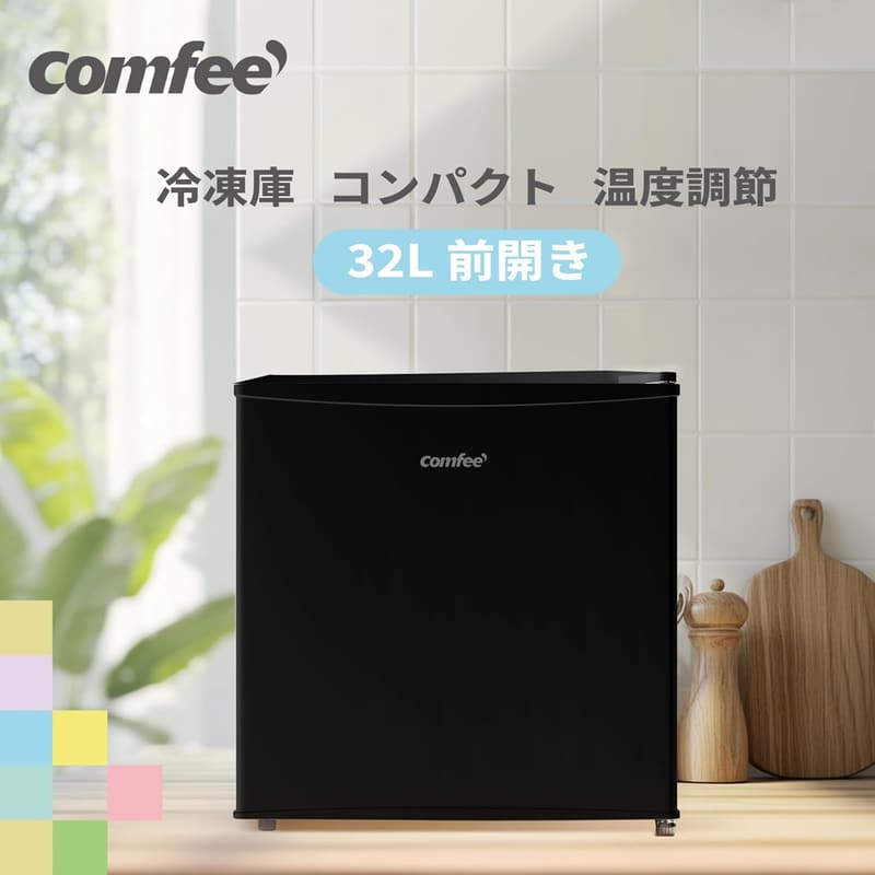 家庭用コンパクト冷凍庫 32L 前開き ノンフロン ブラック 省エネ