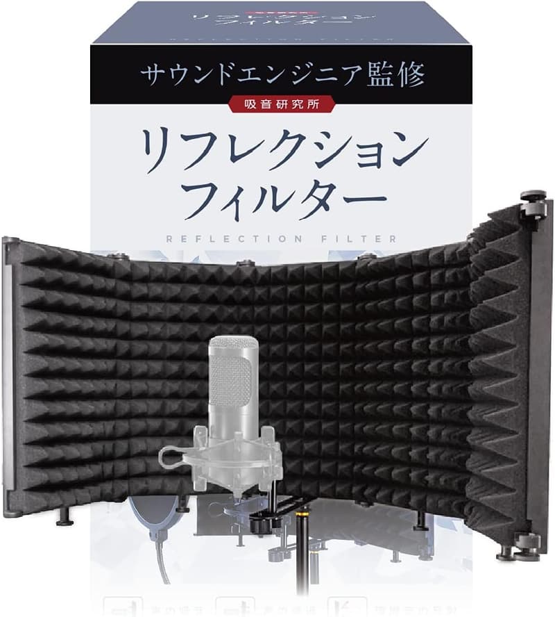 防音リフレクションフィルター【マイク用】吸音材・五つ折り（25.7cm×13.7cm×5枚）