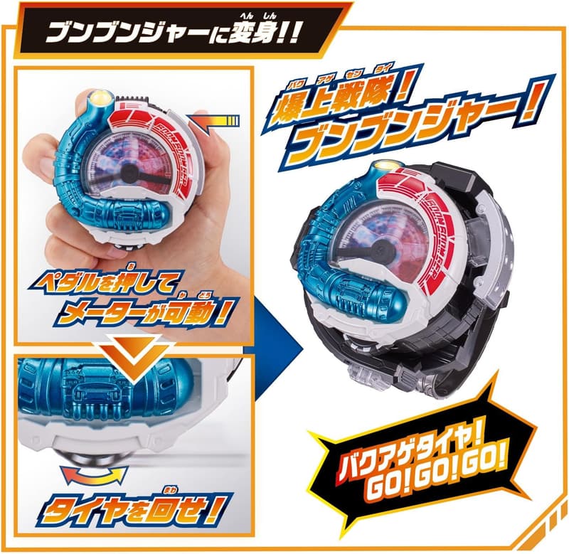 爆上スタートセット バンダイ ブンブンジャー
