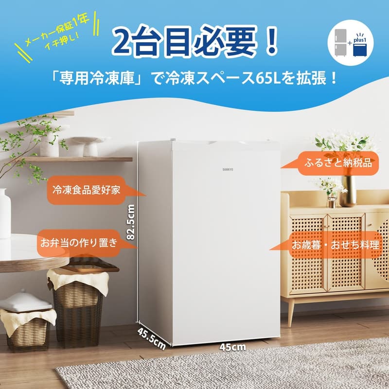 家庭用小型冷凍ストッカー 65L 前開き 静音 2時間急冷 温度調節4段階 ZU60 ホワイト