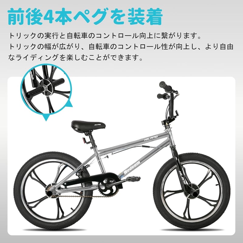 初心者向け 20インチ BMX自転車 フリースタイル 街乗り対応 大人・子供兼用
