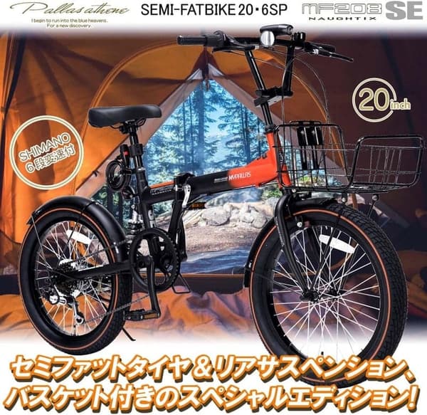 折畳自転車 20インチ シマノ6段ギア リアサスペンション付き MF208