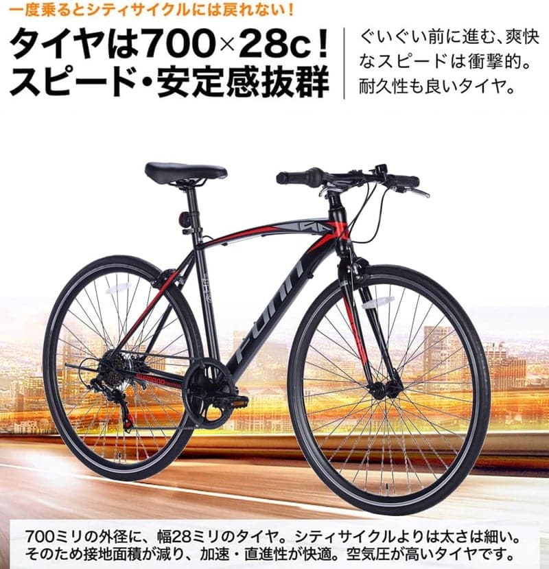 クロスバイク GT100 シマノ6段変速 700x28cタイヤ フラットハンドル