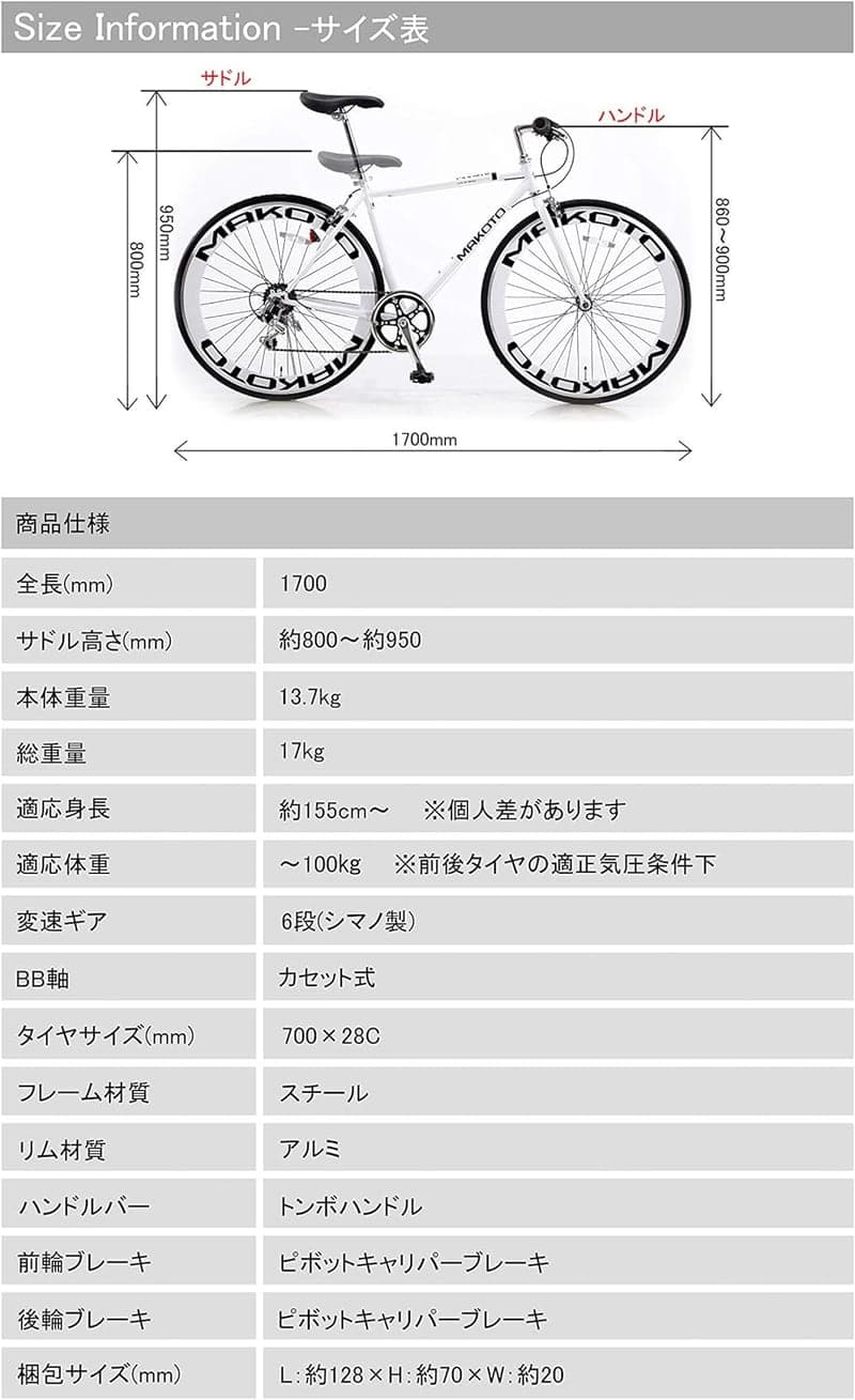 通勤通学に最適なシマノ6段変速クロスバイク 700C 60mmディープリム 4色