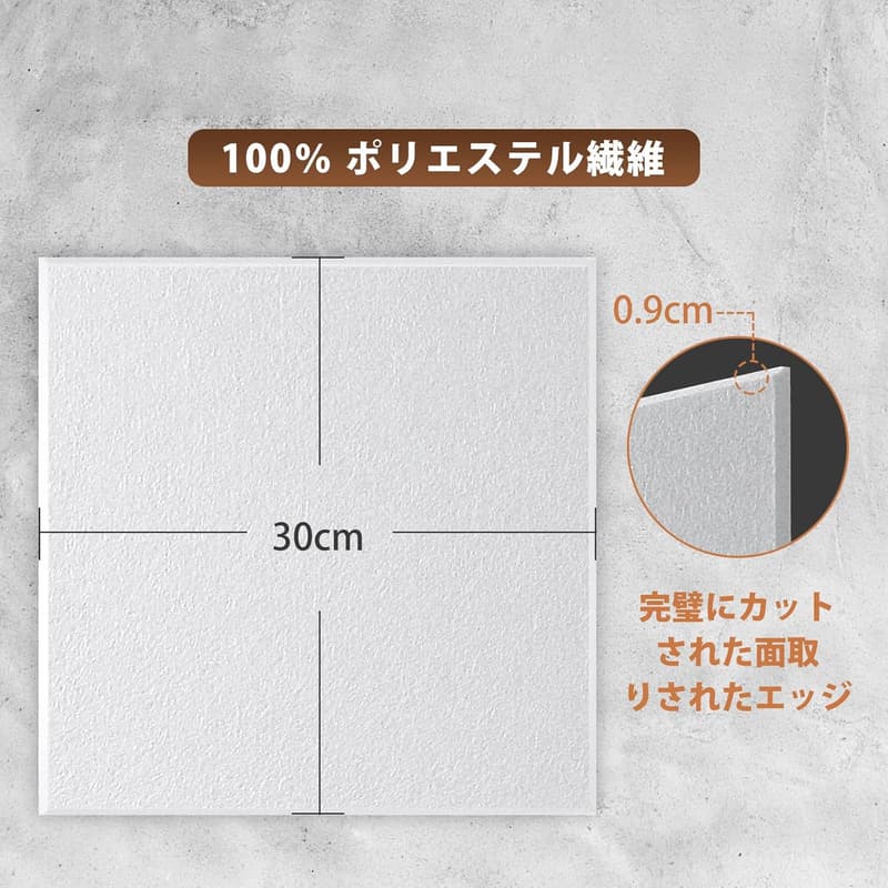 防音材 吸音パネル 12枚セット 高密度 30x30x0.9cm ホワイト