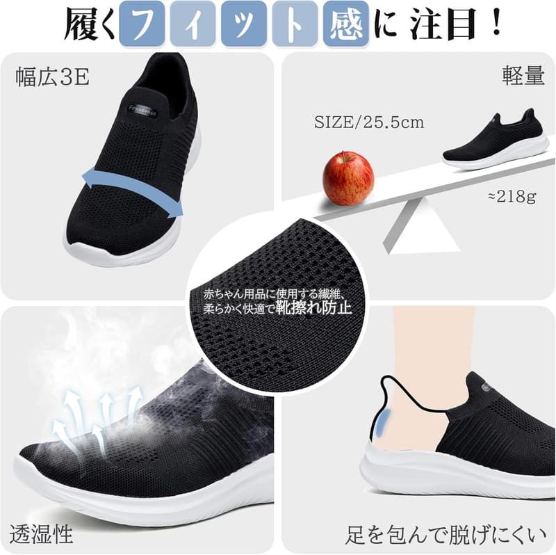 理学療法士推薦 紐なし 軽量スニーカー メンズ・レディース用ウォーキングシューズ