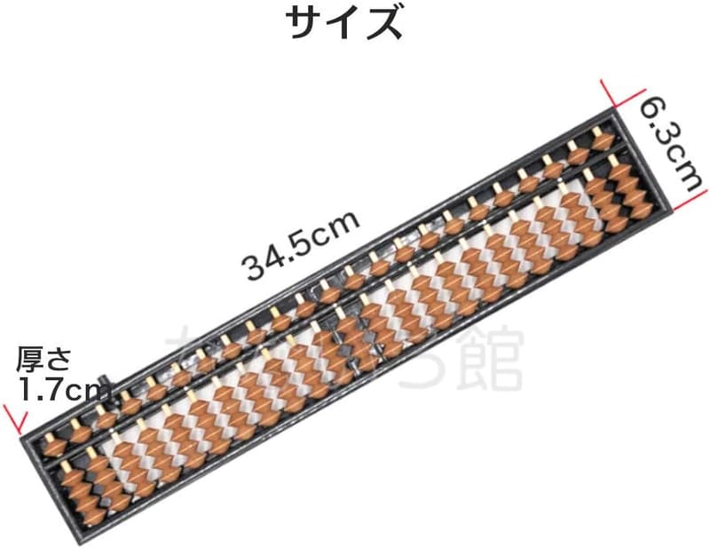23桁4珠スタンダードそろばん 小学生向け算数学習用 (本体 + お手入れ用クロス)